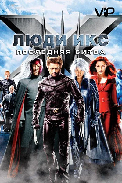 Постер к фильму