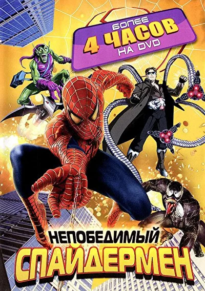 Постер к фильму