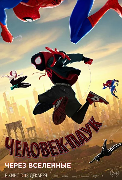 Постер к фильму
