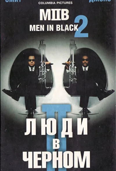 Постер к фильму