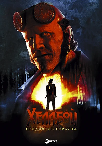 Постер к фильму