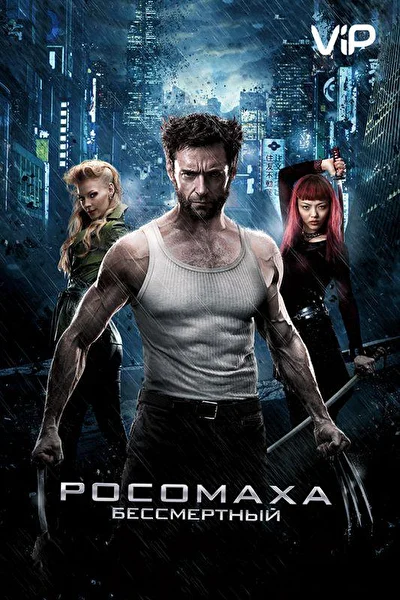 Постер к фильму